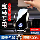 BMW NavMount Wireless Charger Series - Ryglobalstore