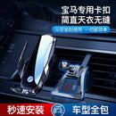 BMW NavMount Wireless Charger Series - Ryglobalstore