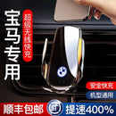 BMW NavMount Wireless Charger Series - Ryglobalstore