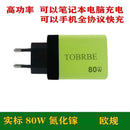 TriCharge Extendable GaN Adapter - Ryglobalstore